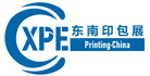CXPE双城双展 辐射东南,覆盖大湾区
