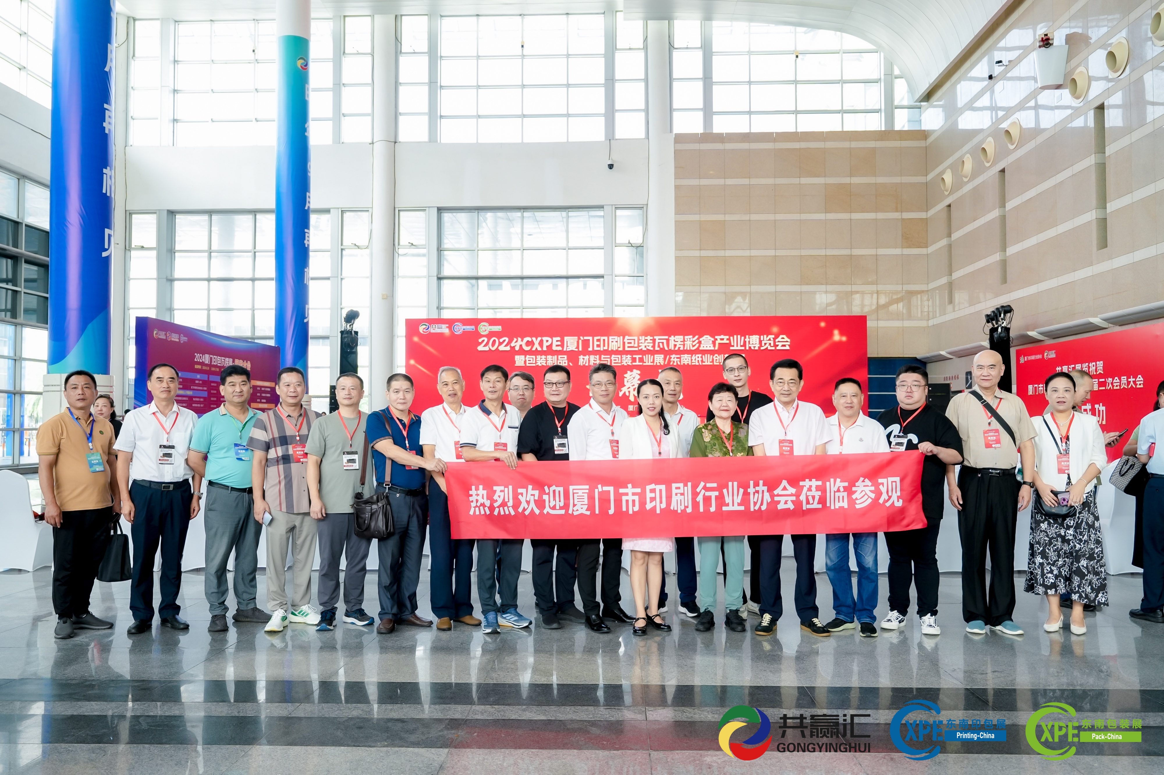 【厦门市印刷行业协会】官宣助力2025CXPE厦门印包展！