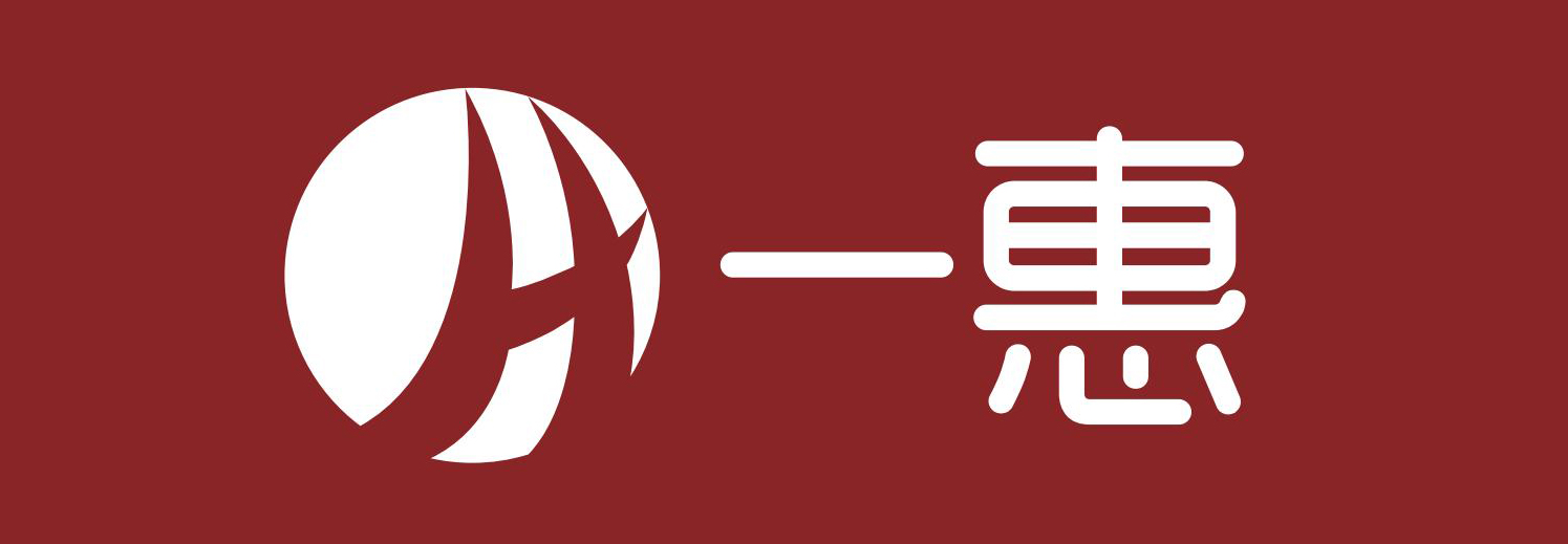 展商推荐 |杭州一惠数码科技精彩亮相2025CXPE厦门印包展！