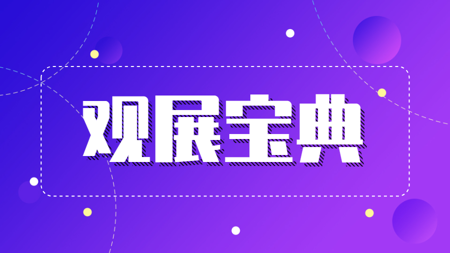 观展宝典 | 2026CXPE第四届东南印包展8月8日盛大开幕！