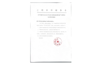 三明市印刷协会官宣助力2024CXPE厦门印包瓦楞展！