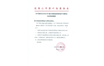 武夷山市茶叶包装协会官宣助力2024CXPE厦门印包瓦楞展！