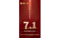 初心不改 奋斗不息| 热烈庆祝中国共产党成立103周年！