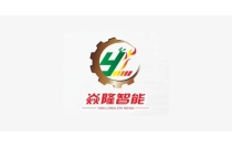 展商推荐 |深圳市焱隆智能精彩亮相2025CXPE东莞印包展