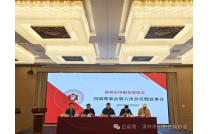 祝贺共赢汇展览晋升为漳州市印刷包装协会副会长单位