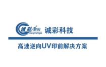 展商推荐 |广州诚彩纸品精彩亮相2025CXPE东莞印包展