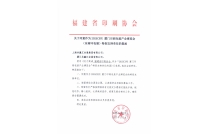 【福建省印刷协会】官宣助力2025CXPE厦门印包展！