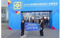 2026CXPE东南印包展组委会赴山东国际印刷包装展宣传推介！