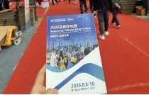 2026CXPE东南印包展组委会赴东光包装机械展宣传推介！